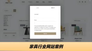 家具行业网站案例